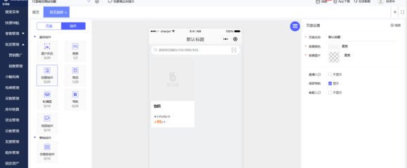 营销ERP优质服务 网络技术赋能企业数字化转型